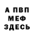 Кетамин VHQ Mr.fett_