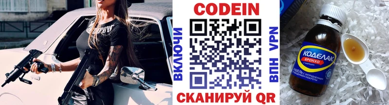 Codein напиток Lean (лин)  купить закладку  Дыгулыбгей 