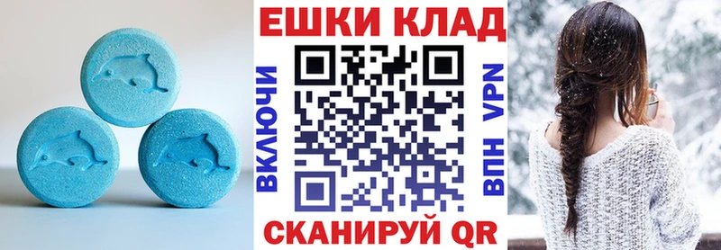 Экстази круглые  дарнет шоп  Дыгулыбгей 