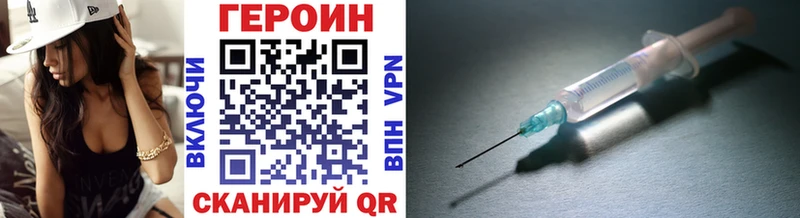 ГЕРОИН Heroin  Дыгулыбгей 